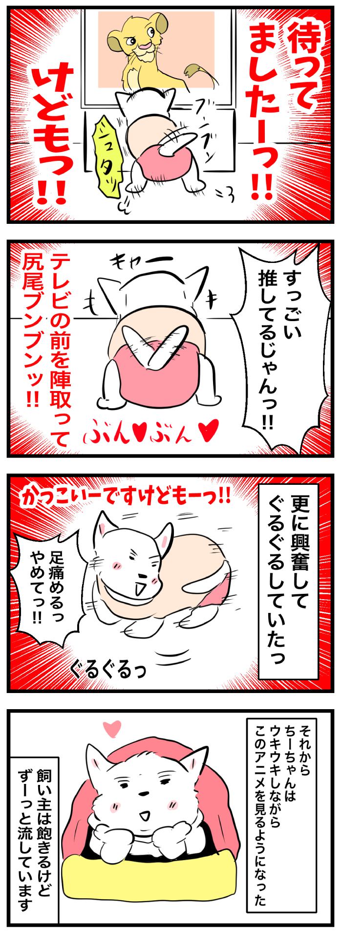 ちーちゃんですけどもっ【第298話】２