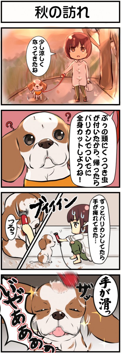 漫画31話目