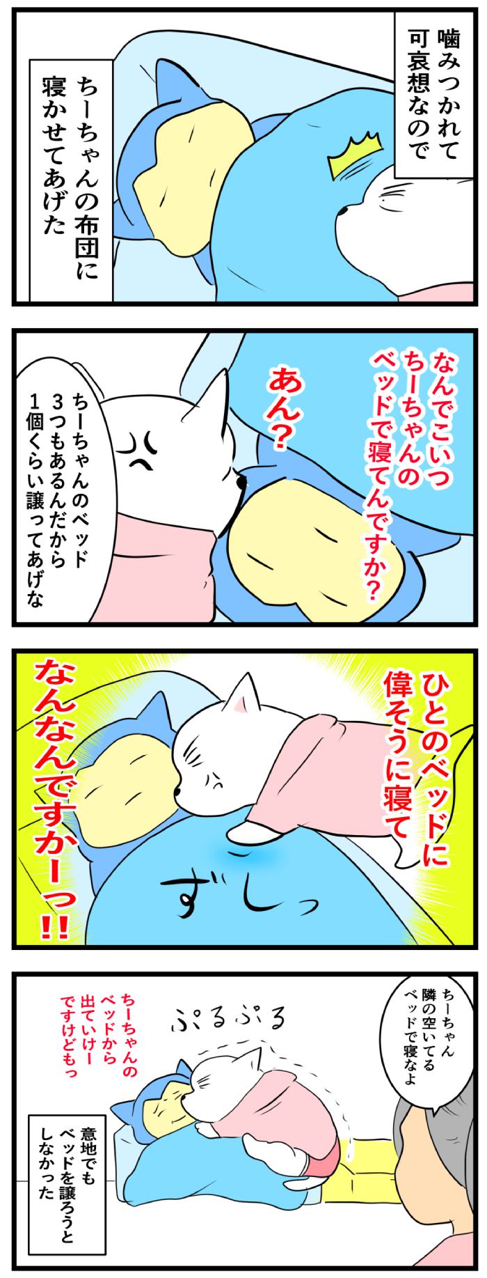 ちーちゃんですけどもっ【第230話】