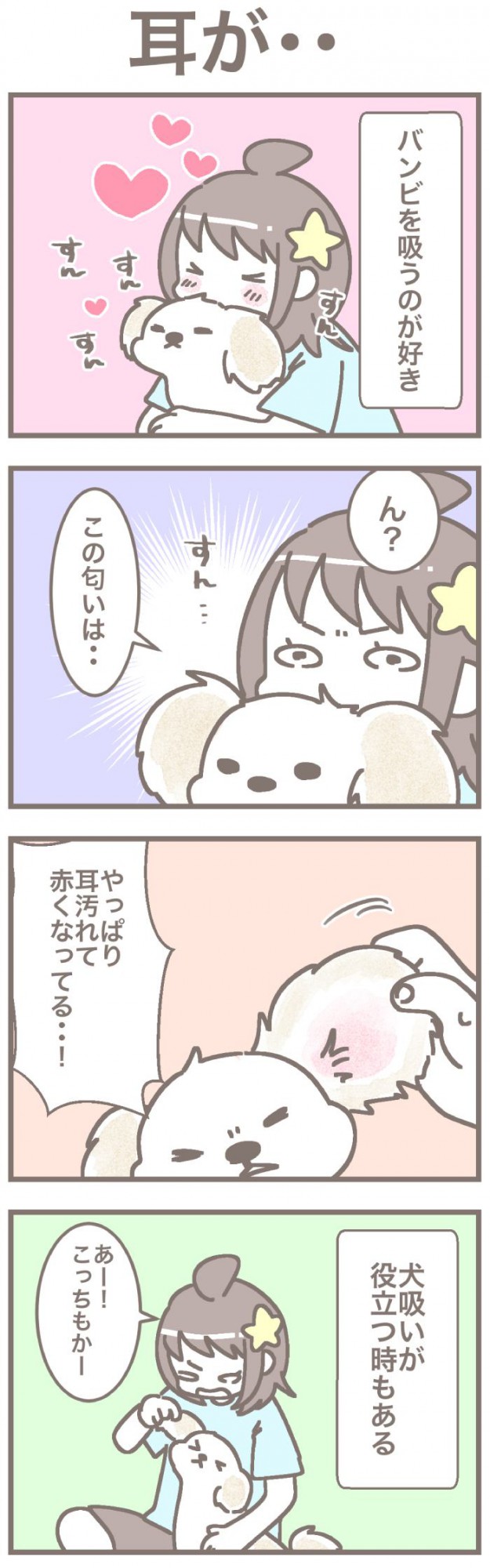 うちの王様にはどうしても抗えない【第263話】