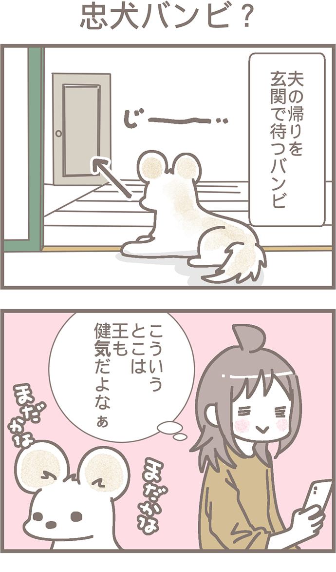 うちの王様にはどうしても抗えない第29話 1枚目