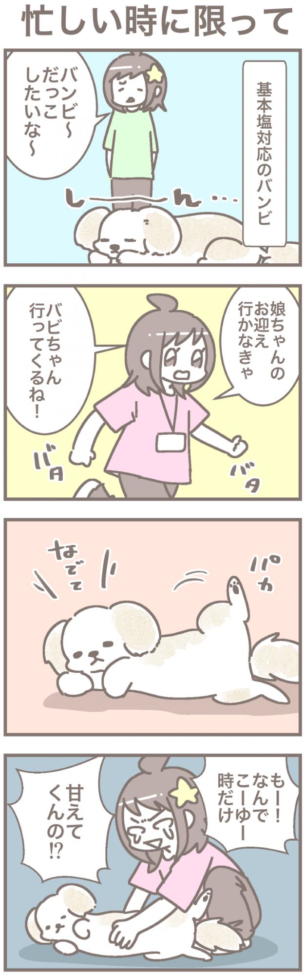 うちの王様にはどうしても抗えない【第209話】