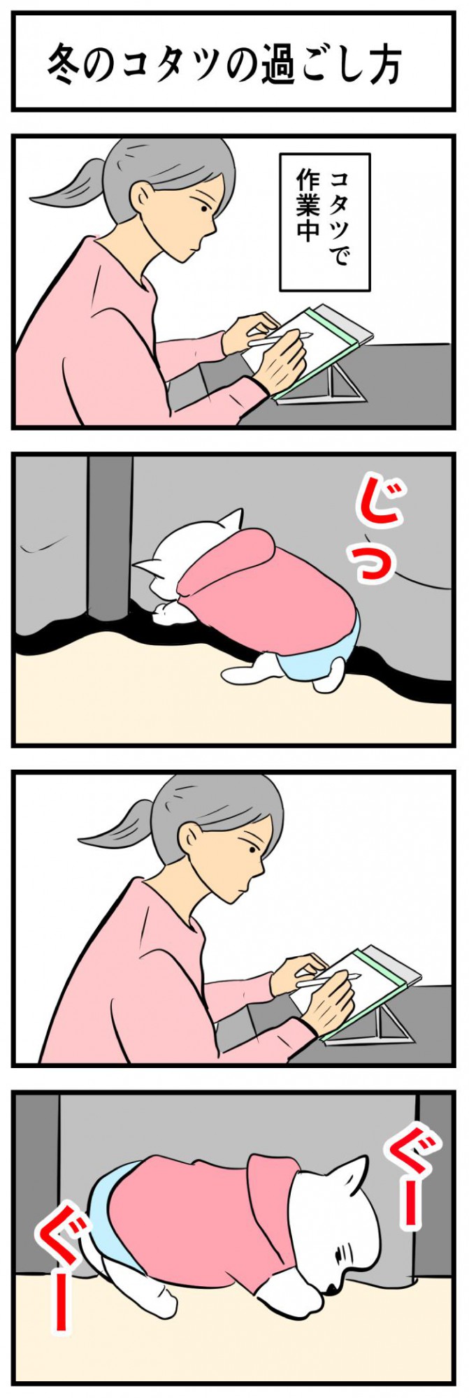 ちーちゃんですけどもっ【第245話】