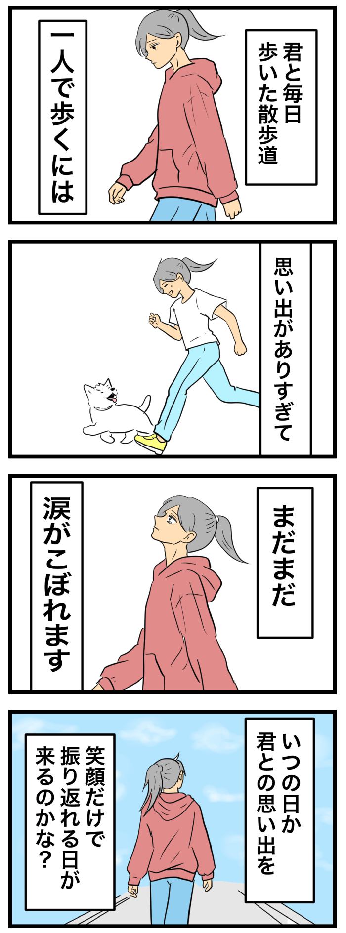 ちーちゃんですけどもっ【第377話】 2