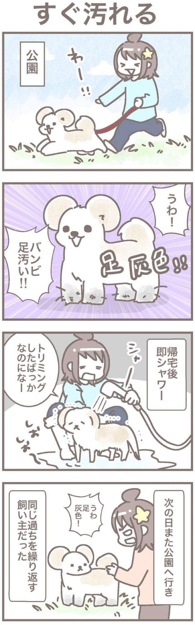 うちの王様にはどうしても抗えない【第146話】