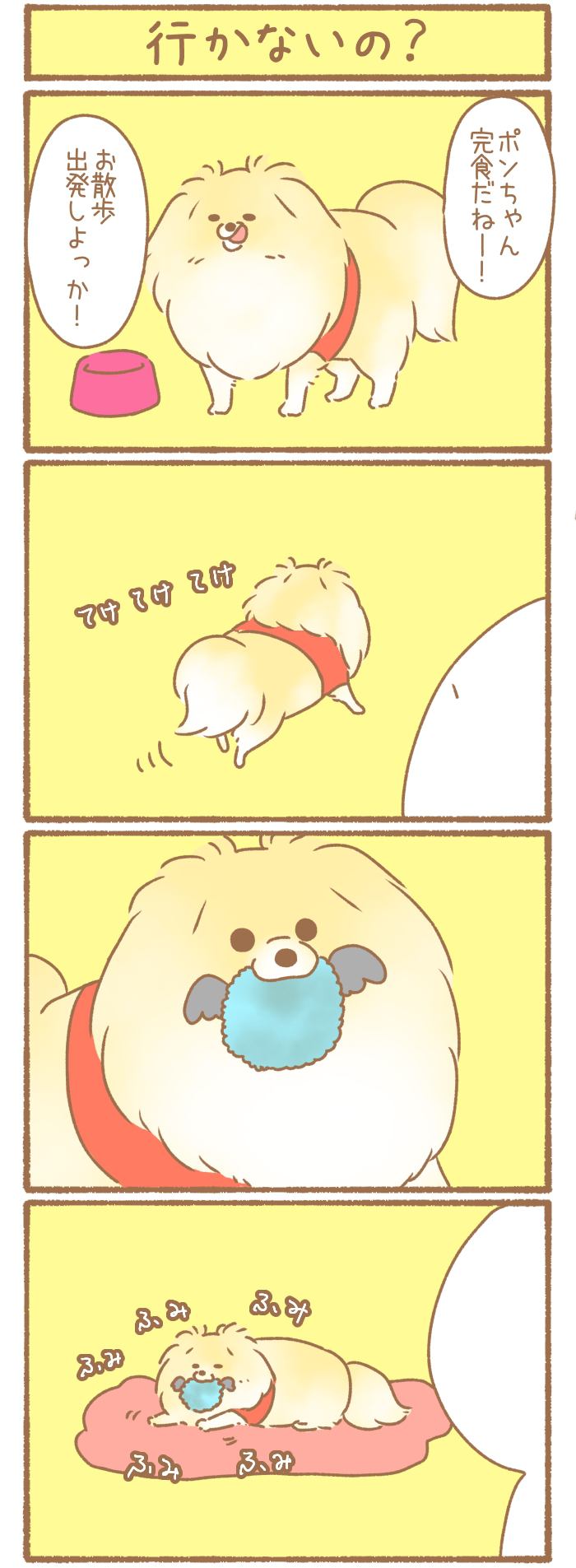 ただの犬好きです。【第321話】