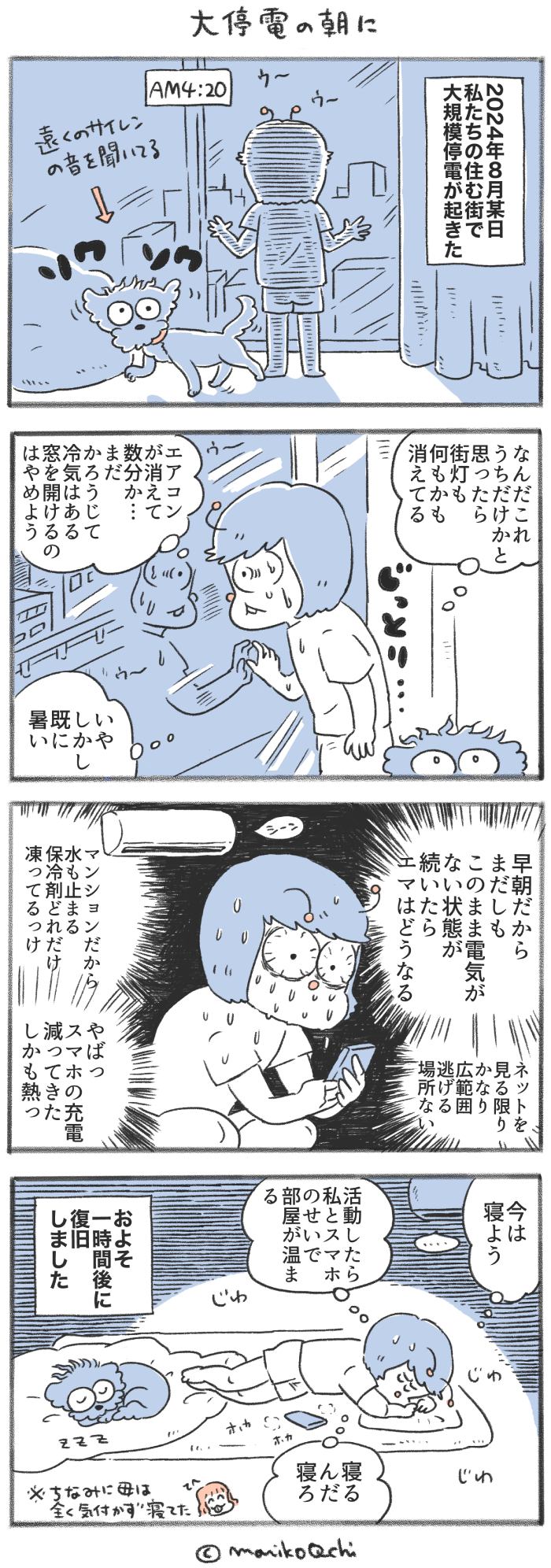 犬と暮らせば【第452話】