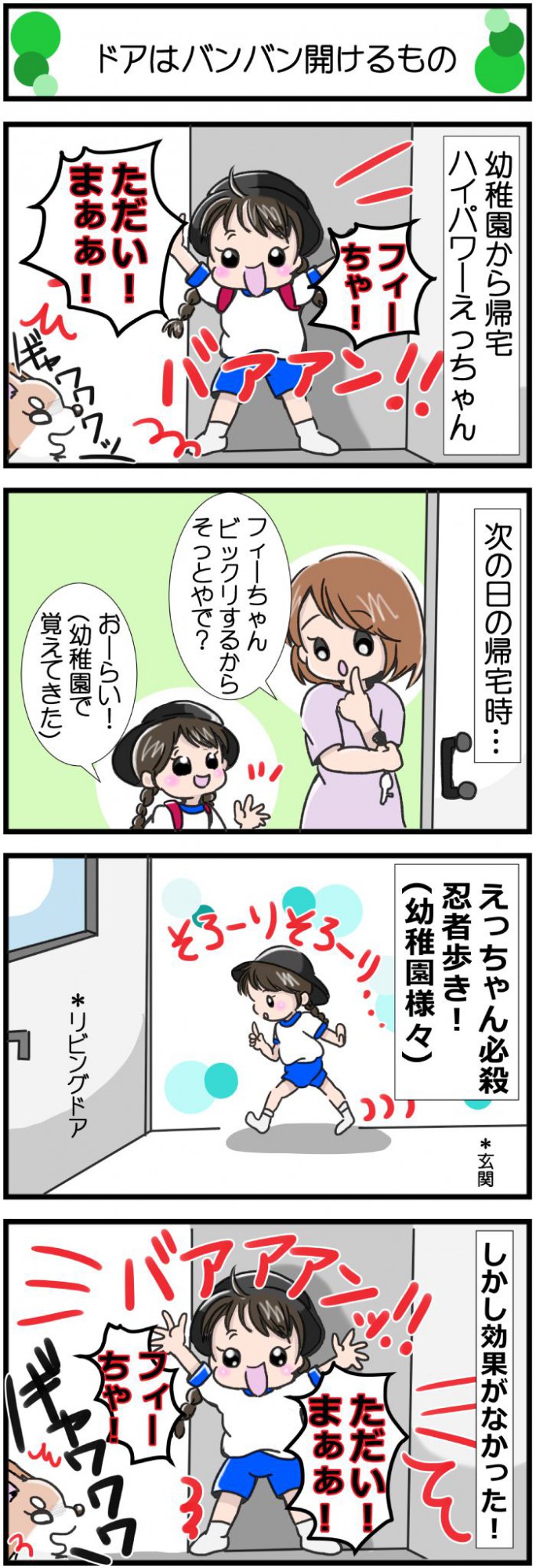 かわうそちわわ。【その367】