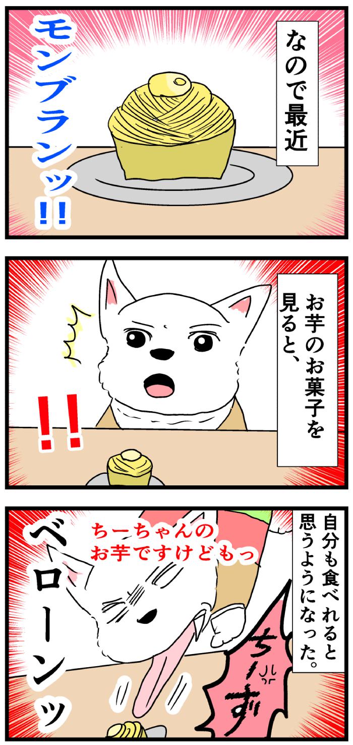 ちーちゃんですけどもっ【第194話】