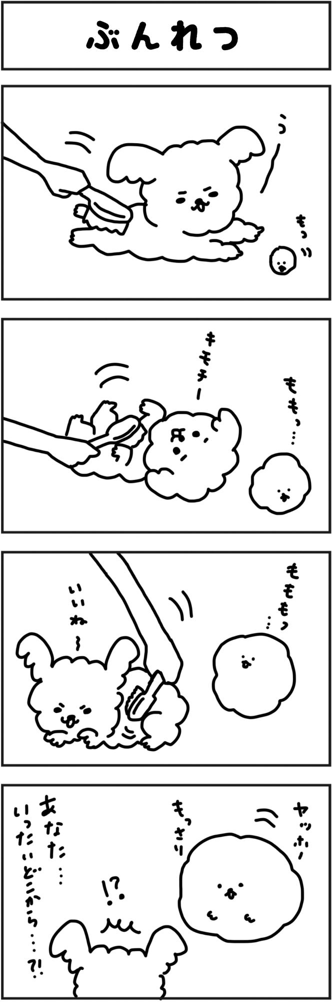 がんばれもこたろう61話