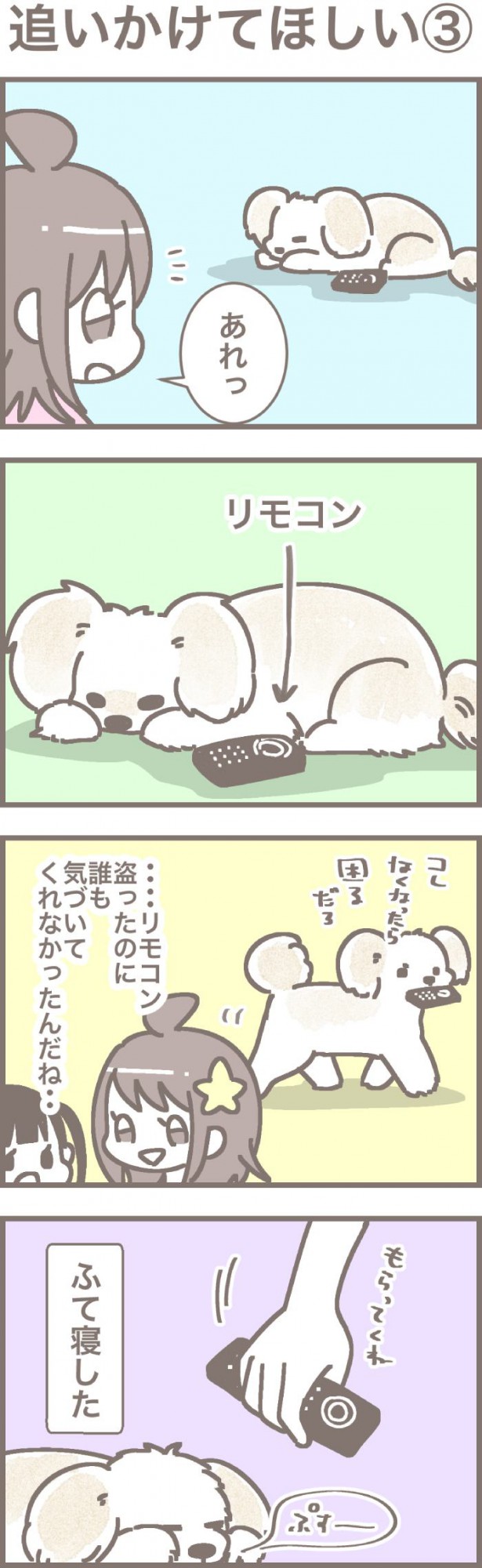 うちの王様にはどうしても抗えない【第327話】