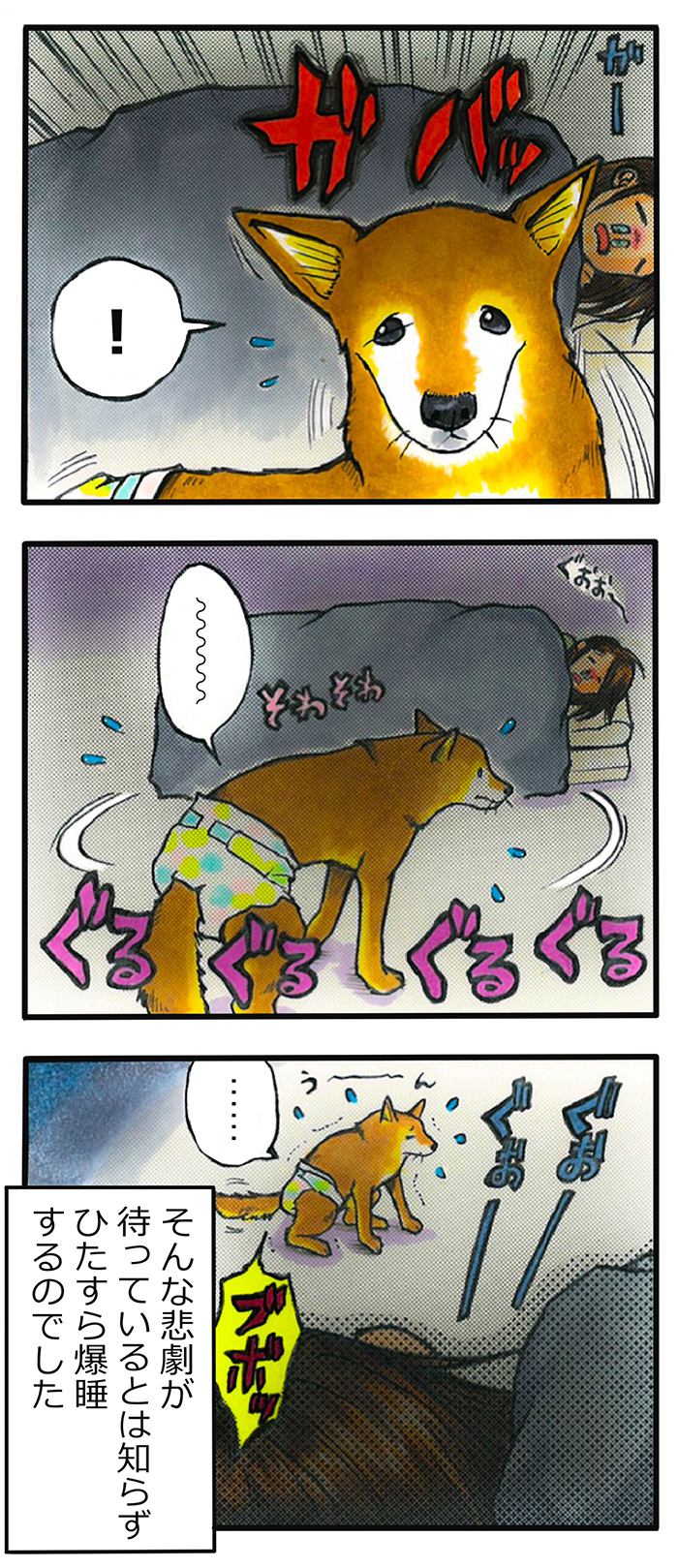 てんてこ、てん。　第65話3