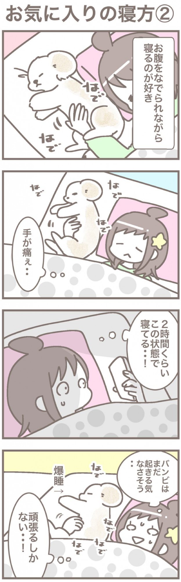 うちの王様にはどうしても抗えない【第188話】