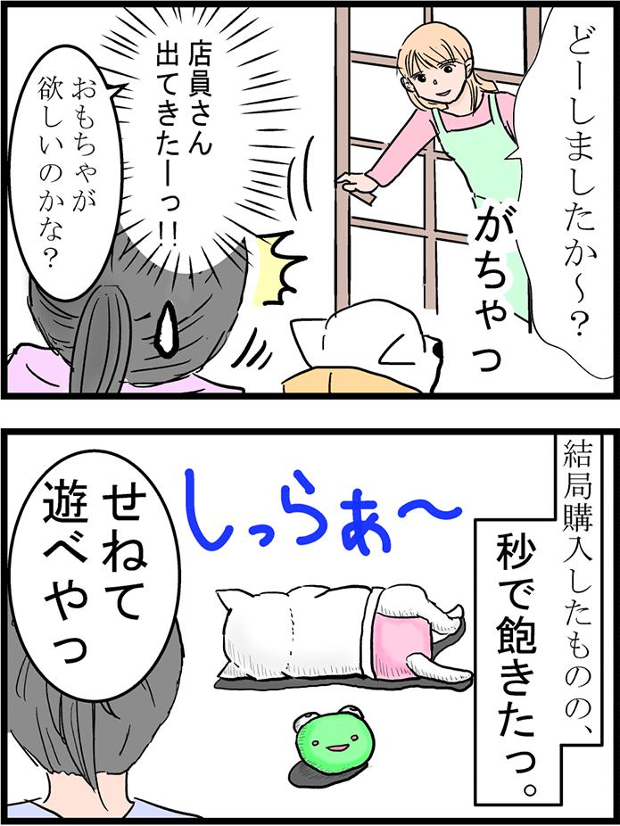 ちーちゃんですけどもっ第39話2枚目