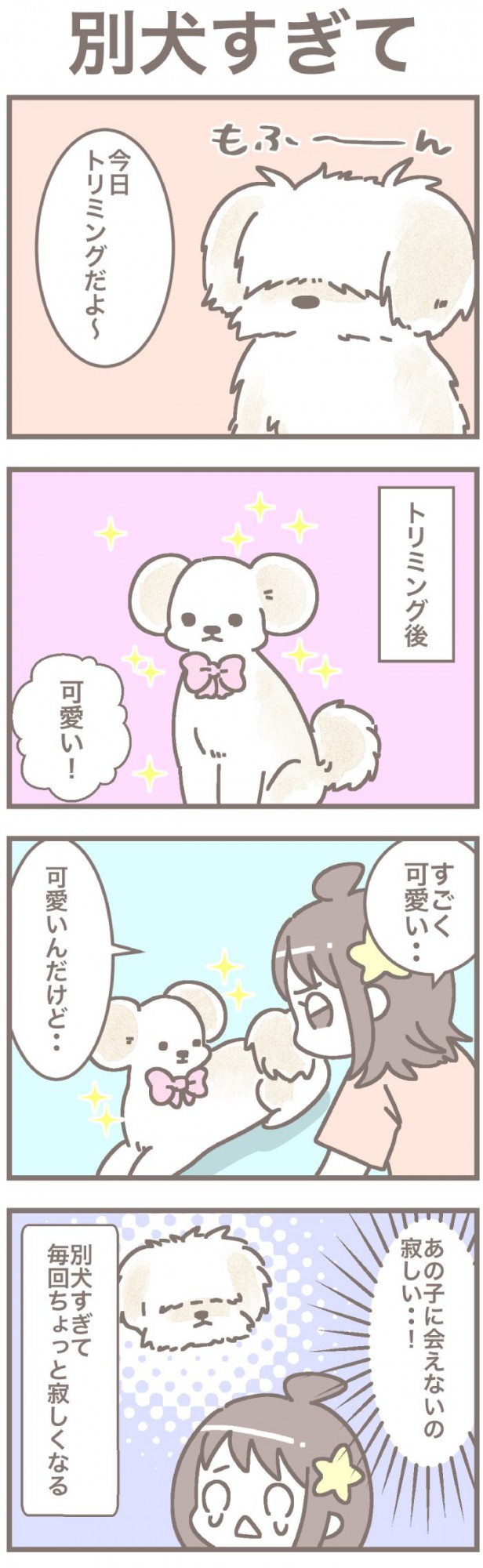 うちの王様にはどうしても抗えない【第274話】