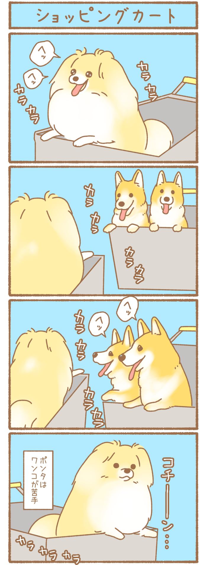 ただの犬好きです。【第206話】