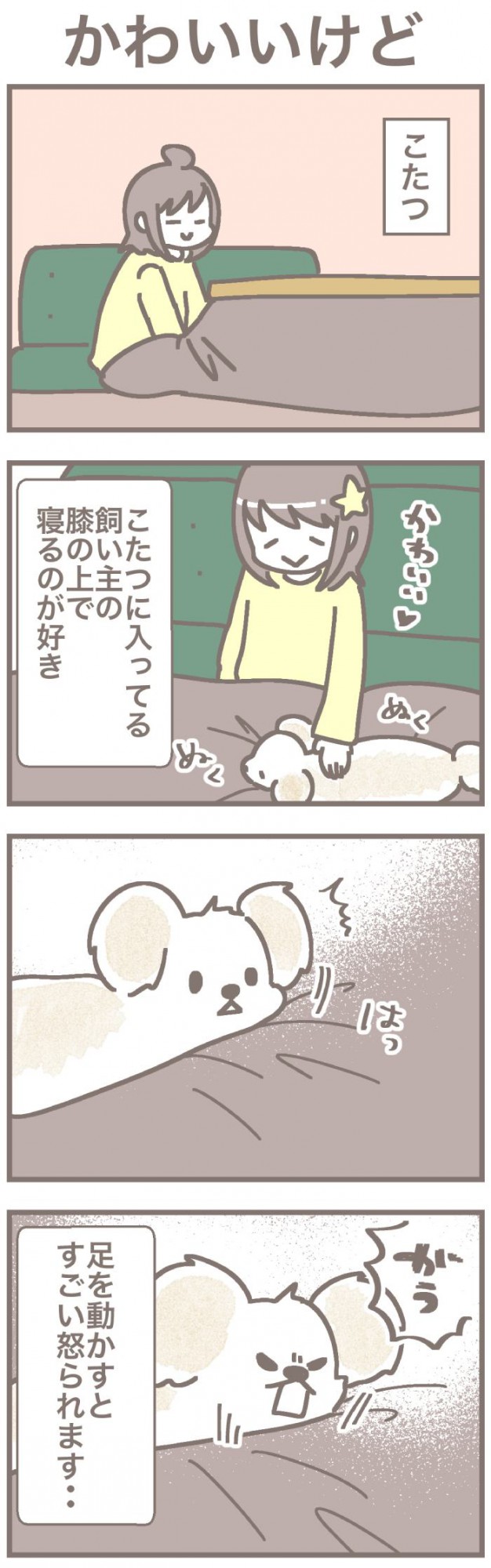 うちの王様にはどうしても抗えない【第346話】