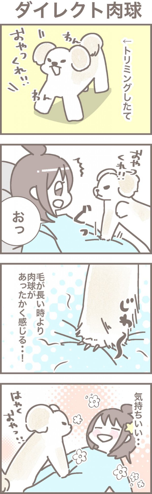 うちの王様にはどうしても抗えない【第332話】
