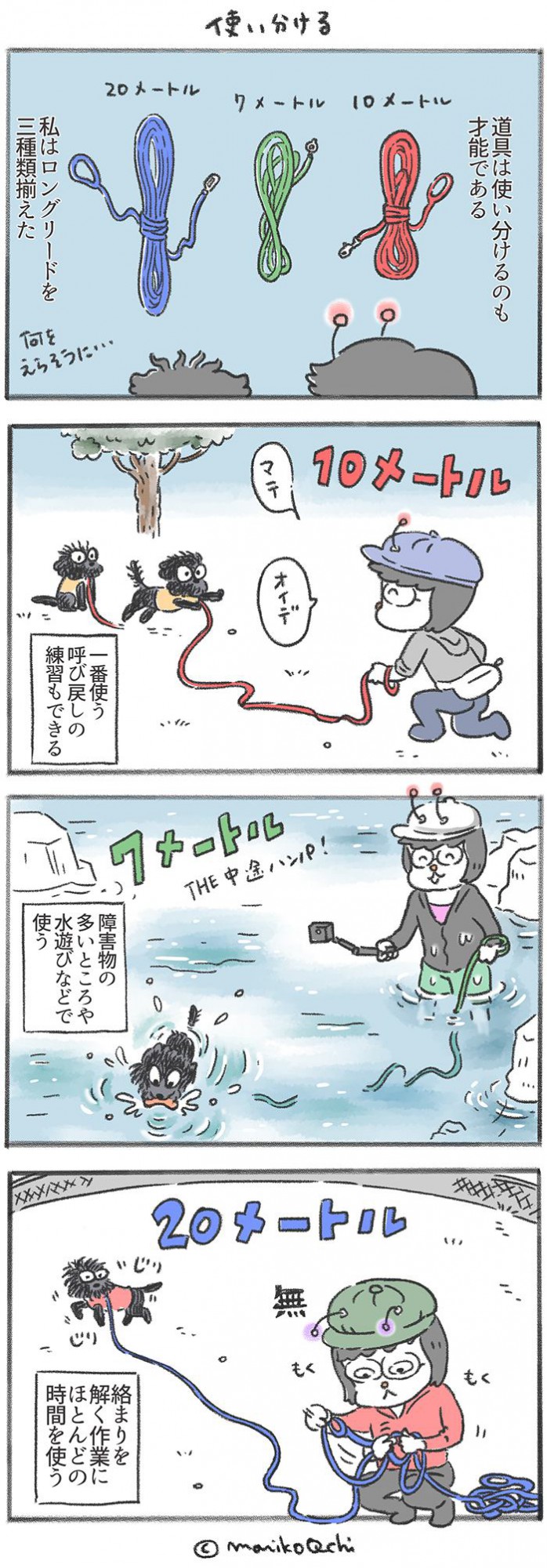 犬と暮らせば　第179話