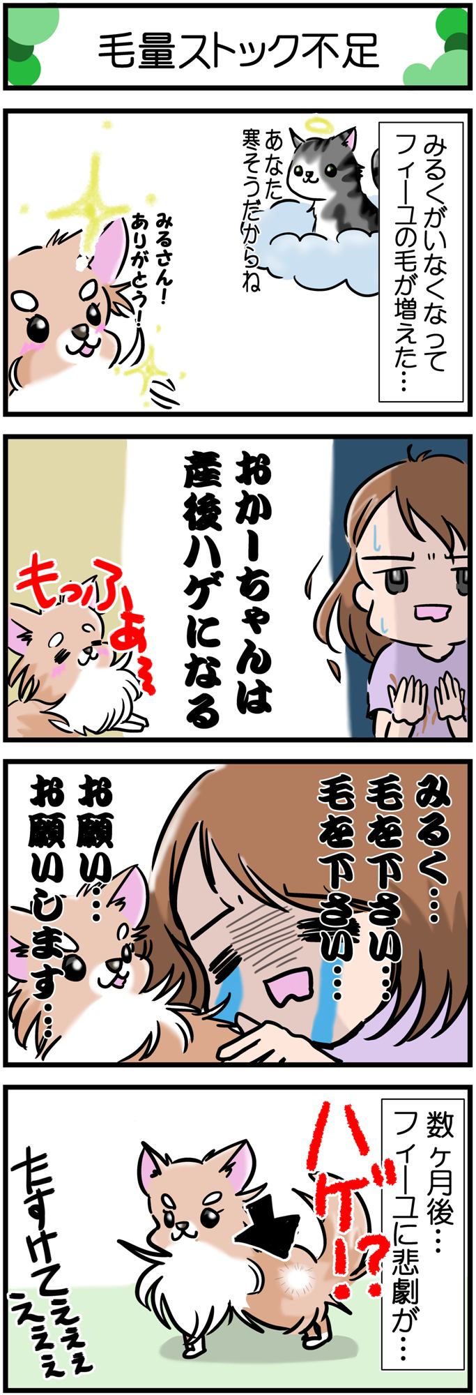 漫画原稿