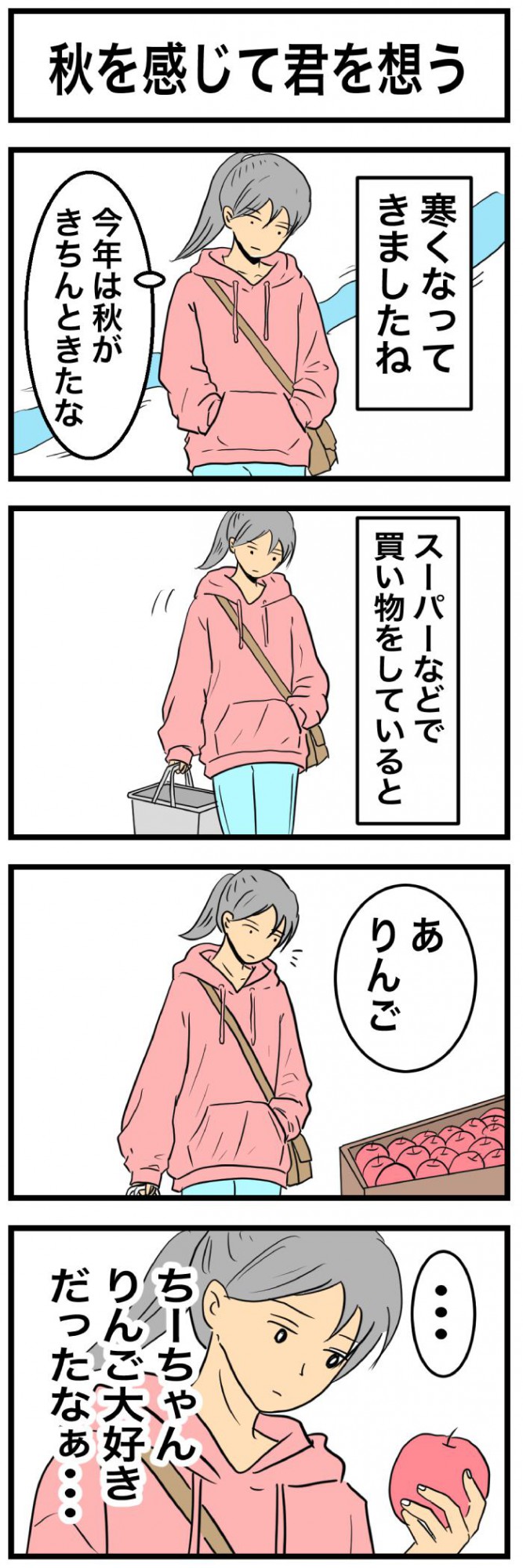 ちーちゃんですけどもっ【第378話】　1