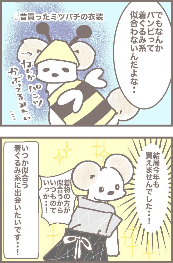 うちの王様にはどうしても抗えない第76話2枚目