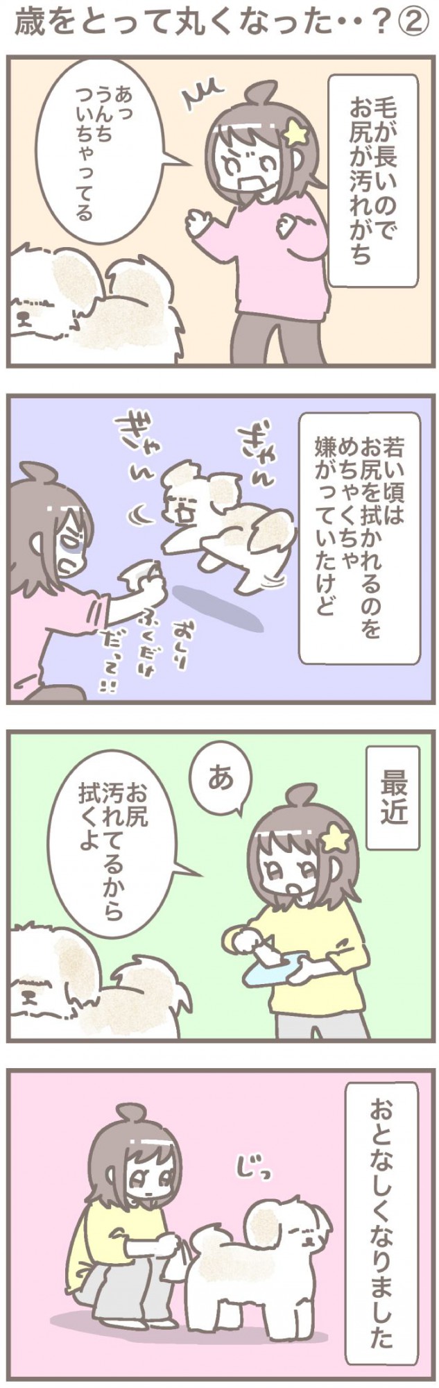 うちの王様にはどうしても抗えない【第224話】