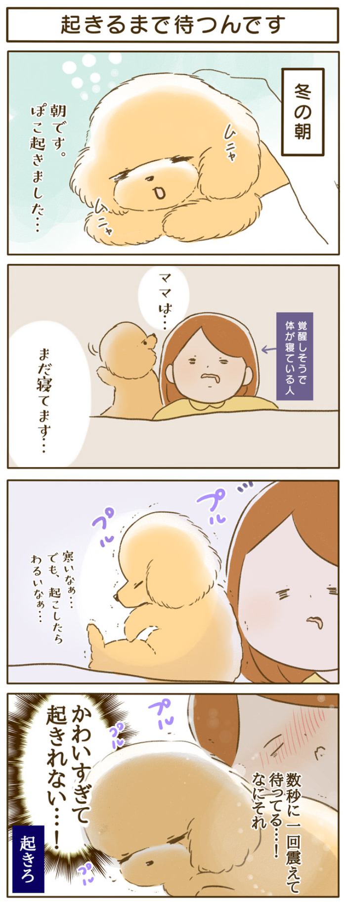 ふわふわぽこ。【第131話】