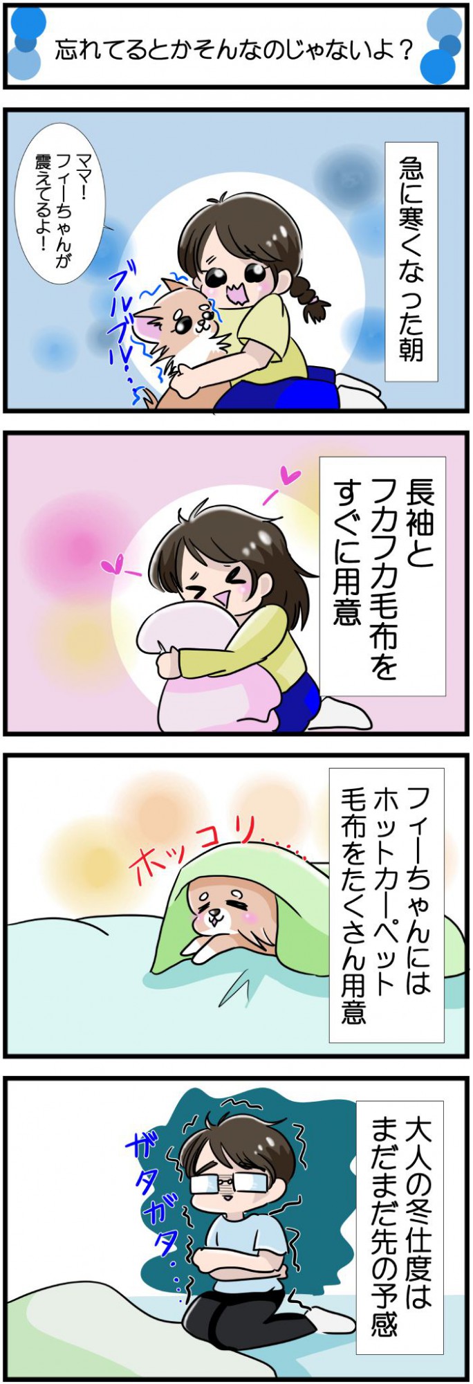 かわうそちわわ。【その575】