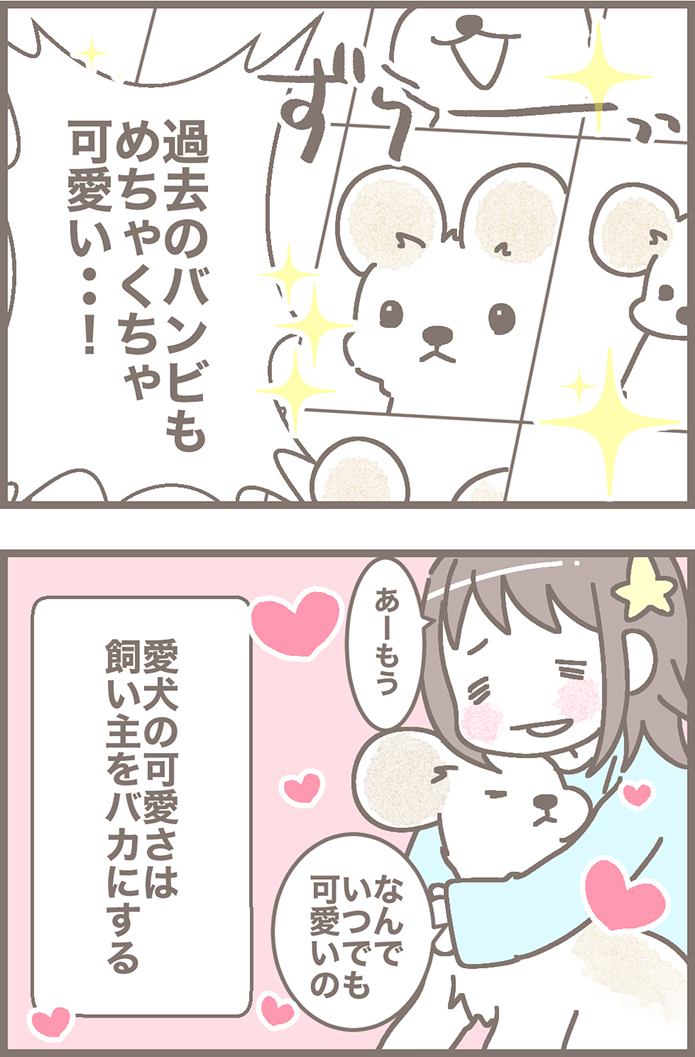 うちの王様にはどうしても抗えない第37話2枚目