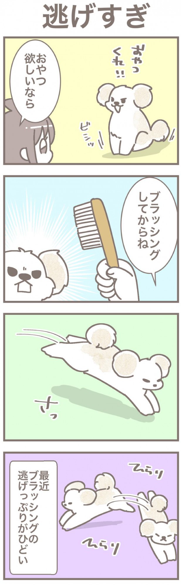 うちの王様にはどうしても抗えない【第343話】