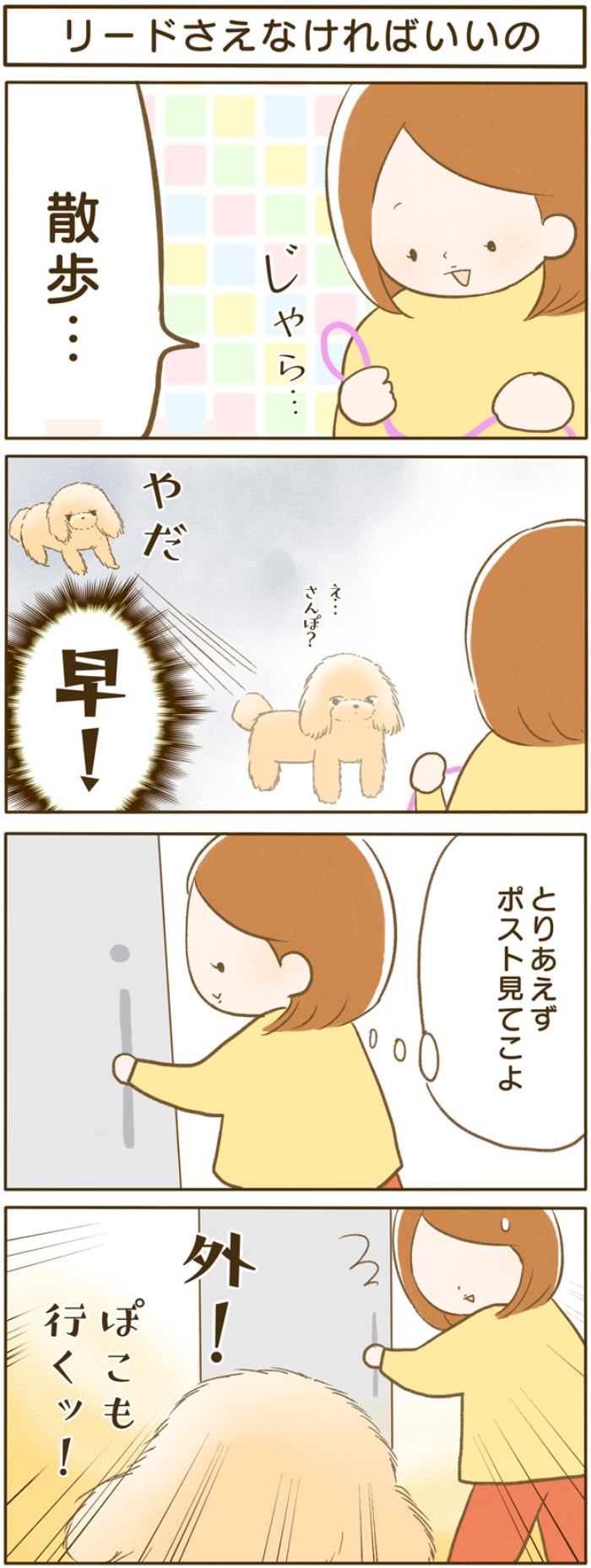 ふわふわぽこ。【第155話】