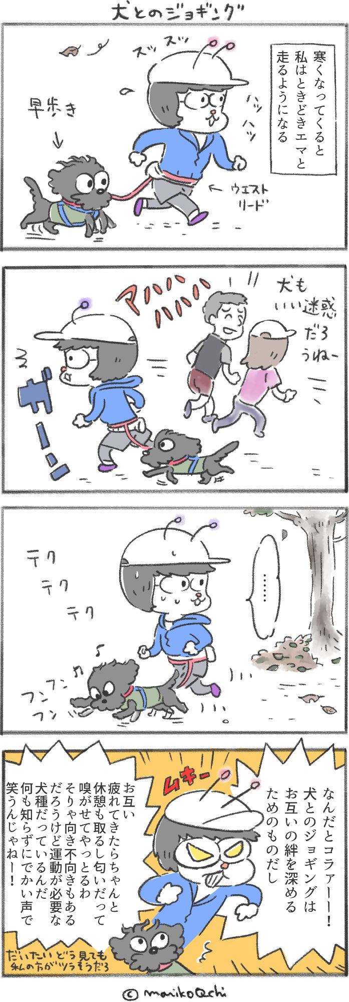 犬と暮らせば第38話