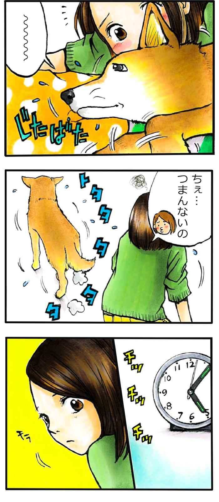 てんてこ、てん。第53話2枚目