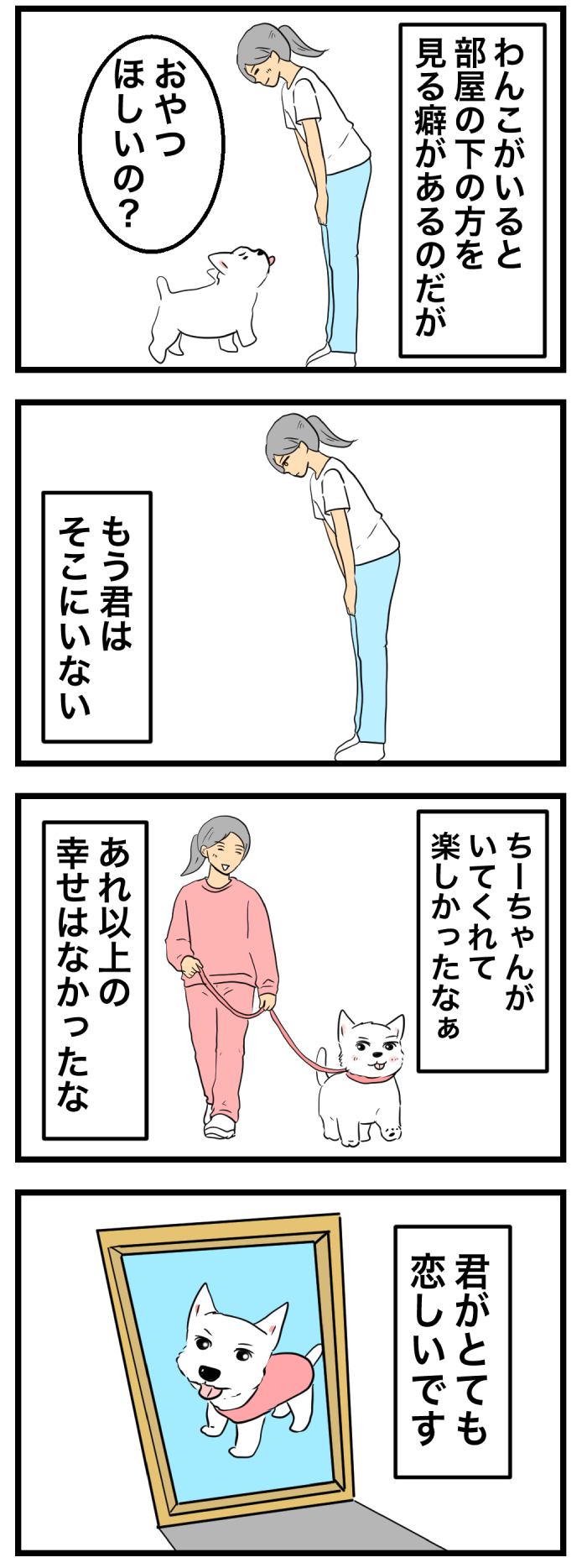 ちーちゃんですけどもっ【第374話】 2