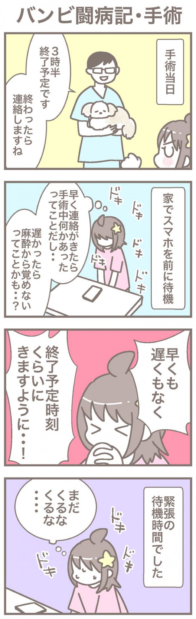 うちの王様にはどうしても抗えない【第377話】