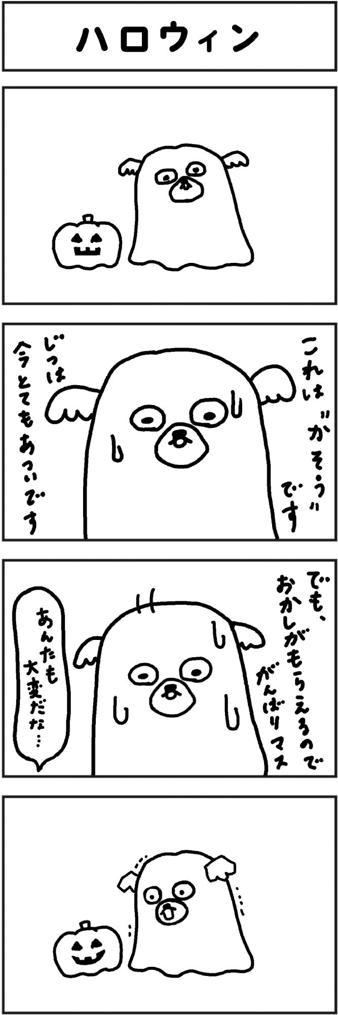 がんばれもこたろう69話