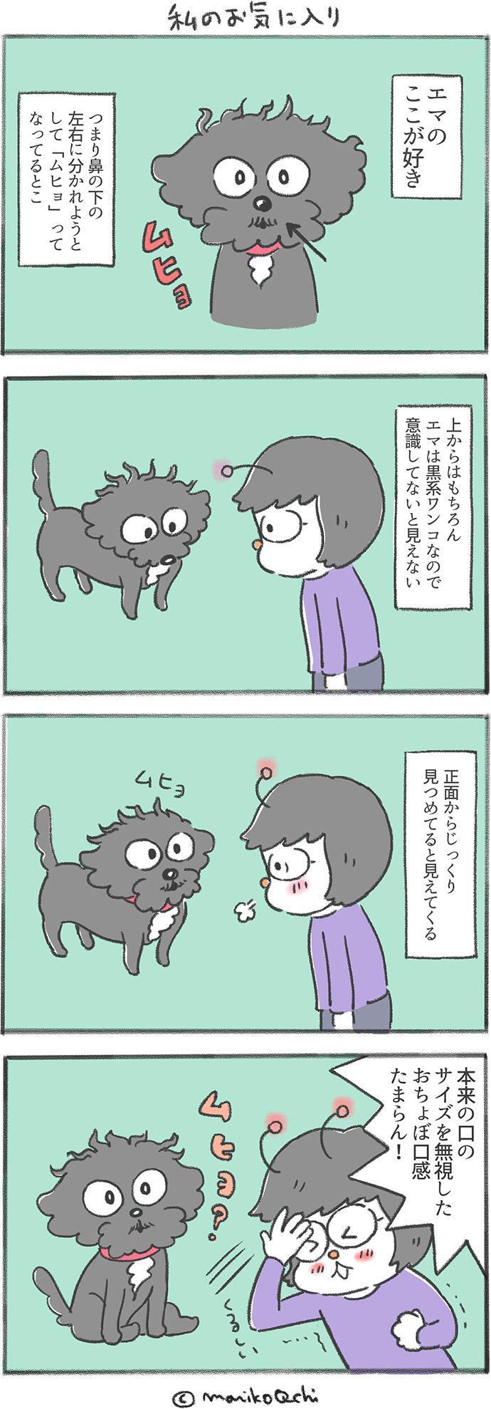 犬と暮らせば第63話