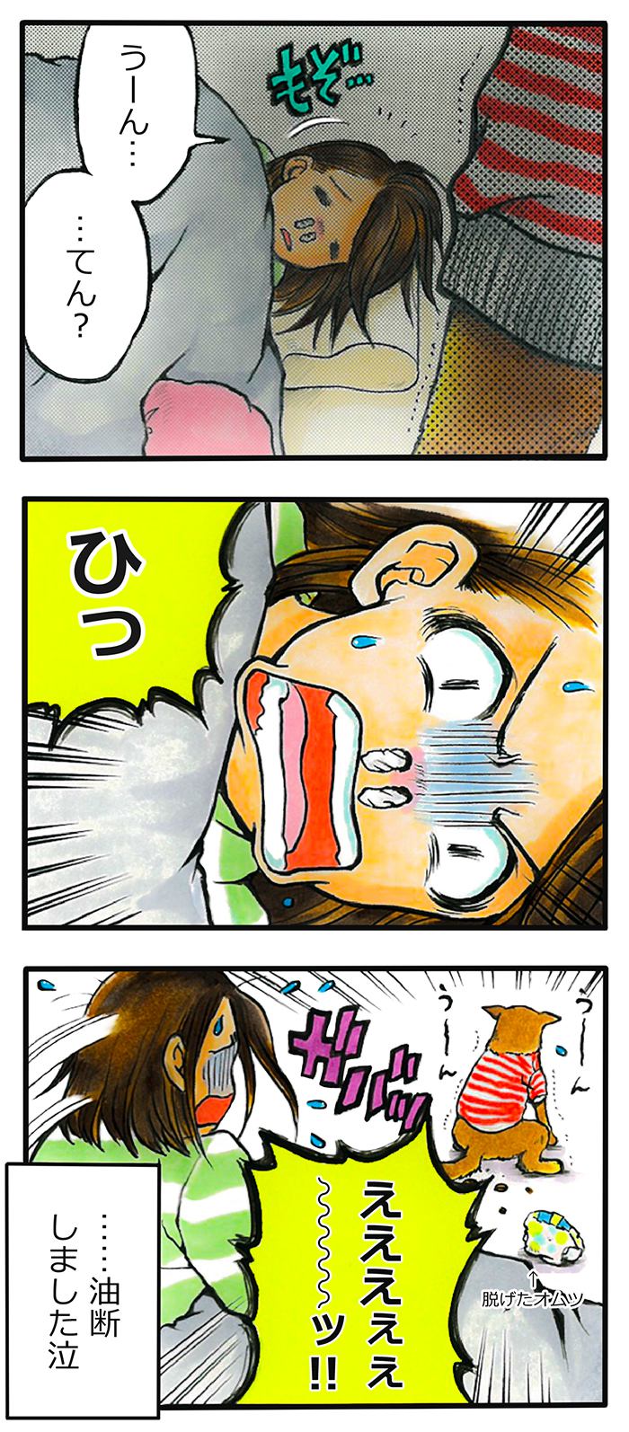 てんてこ、てん。第64話3