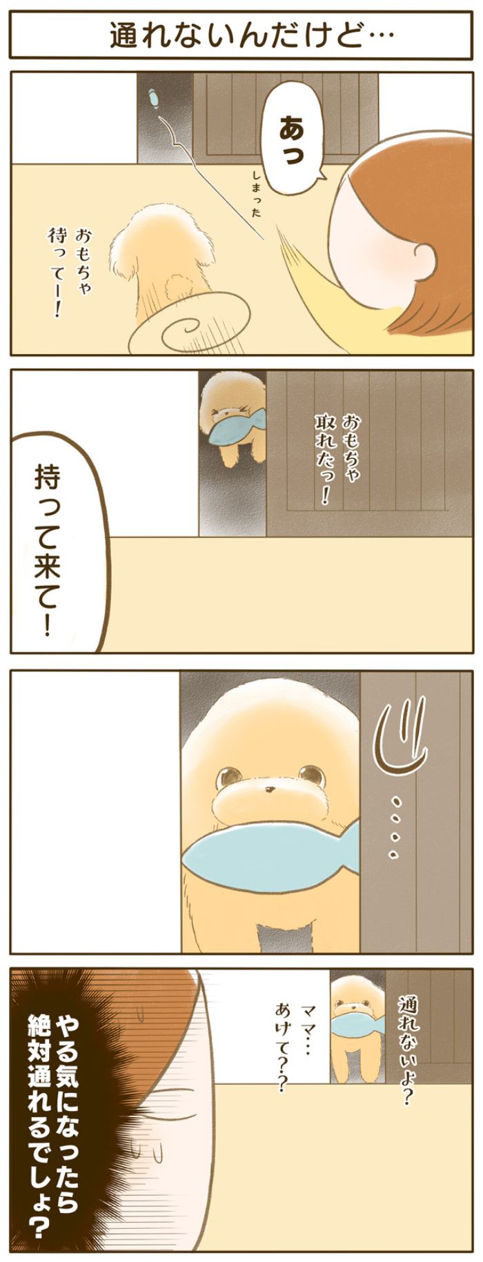 ふわふわぽこ。【第151話】