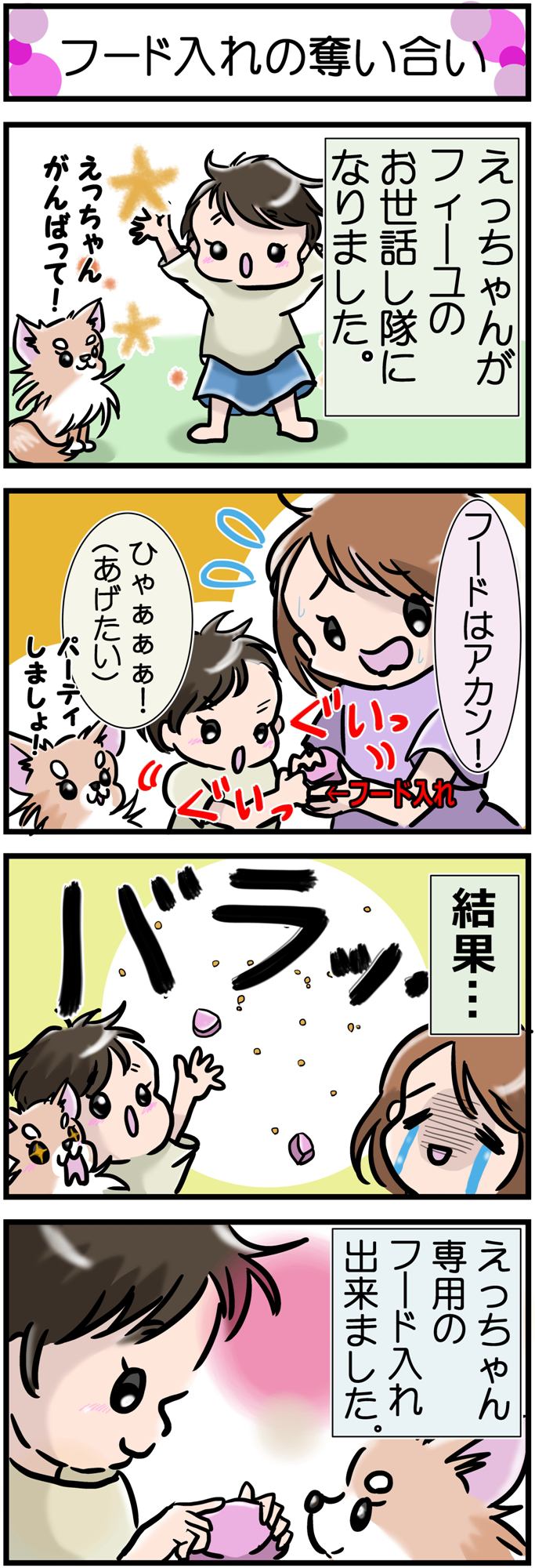 漫画原稿