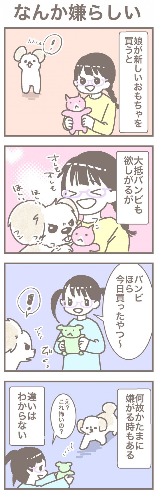 うちの王様にはどうしても抗えない【第355話】