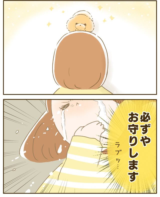 ふわふわぽこ。第46話2枚目