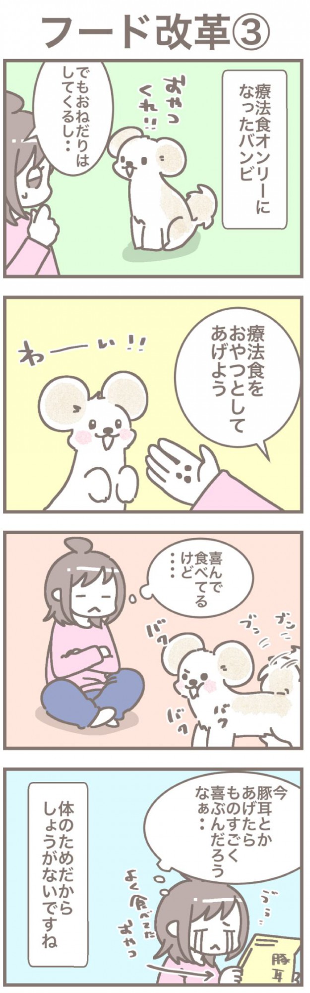 うちの王様にはどうしても抗えない【第198話】