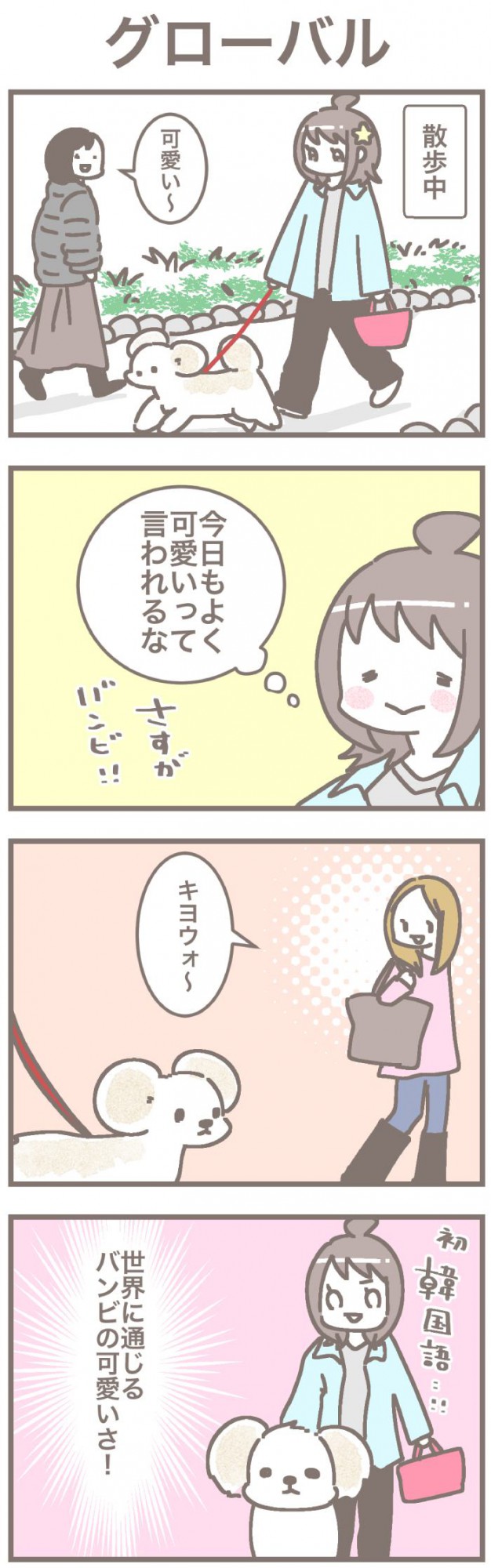 うちの王様にはどうしても抗えない【第193話】