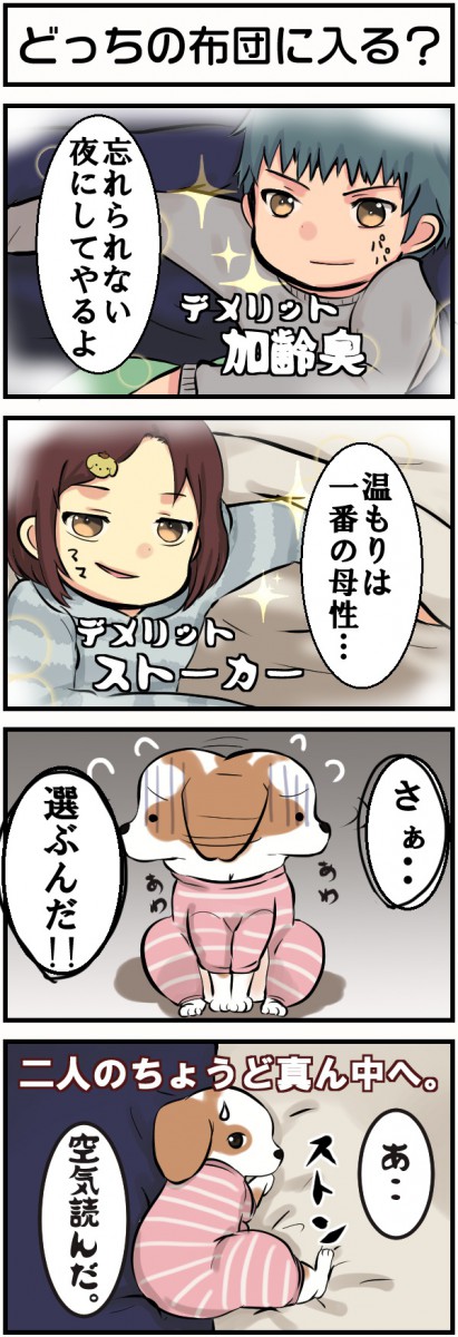 4コマ