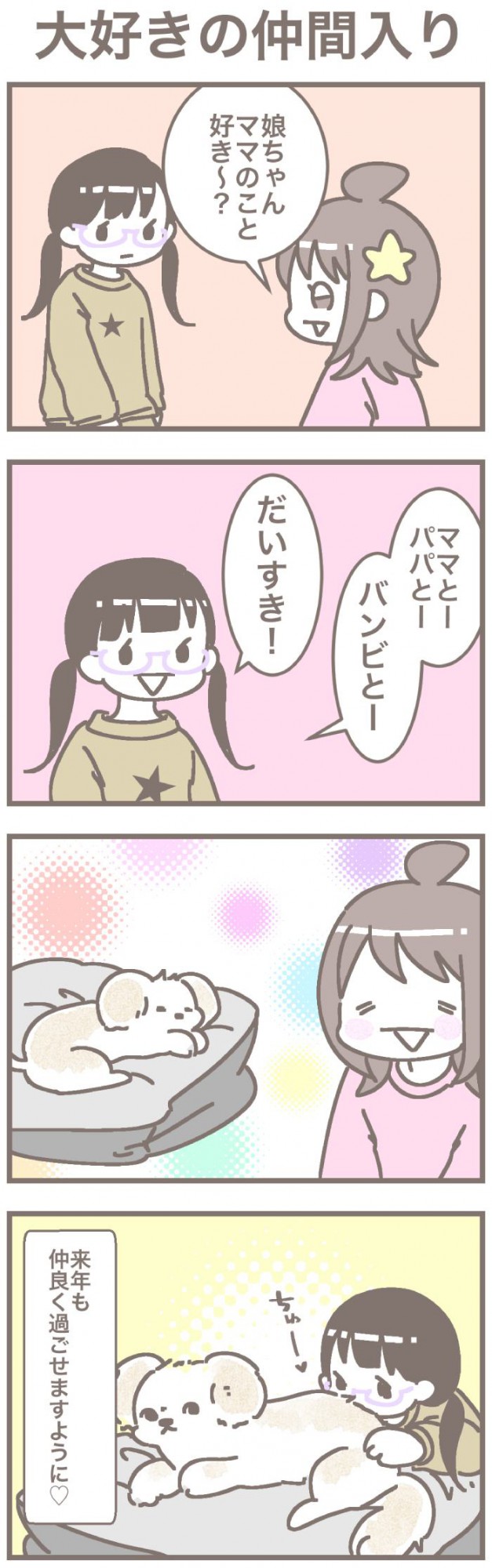 うちの王様にはどうしても抗えない【第179話】