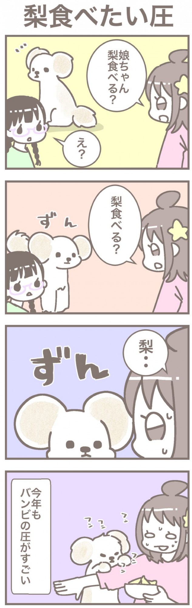 うちの王様にはどうしても抗えない【第276話】