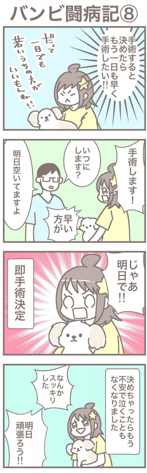 うちの王様にはどうしても抗えない【第376話】