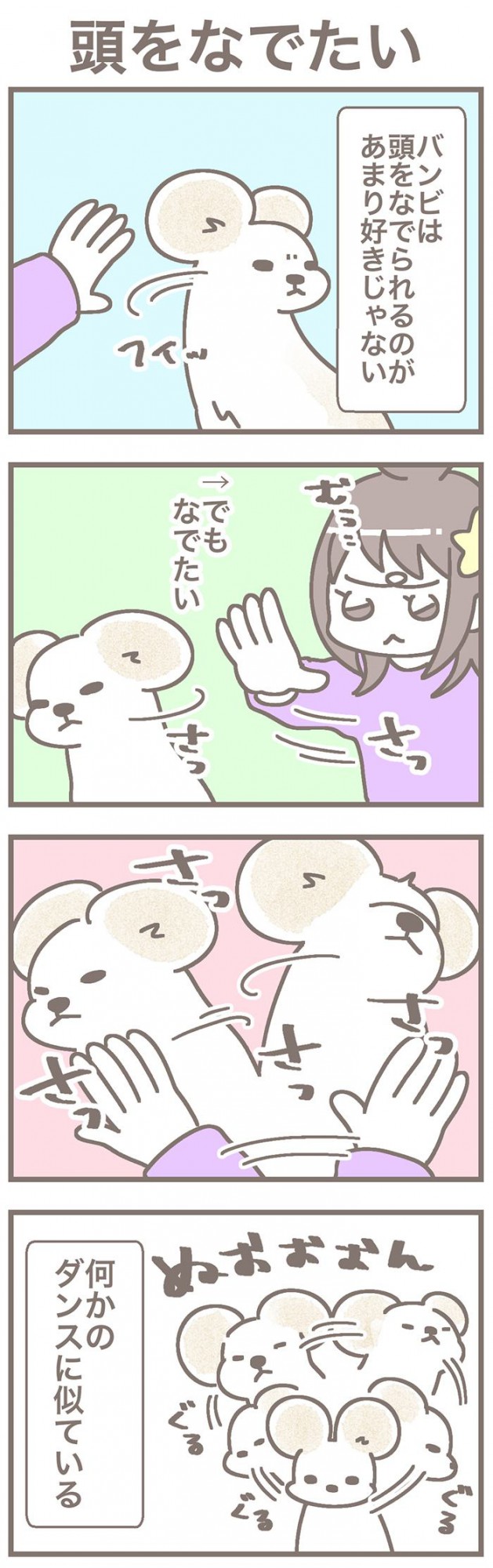 うちの王様にはどうしても抗えない第89話